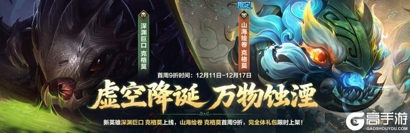 《英雄联盟手游》致敬传奇系列Faker限定皮肤-魔王圣铠 劫特效抢先看