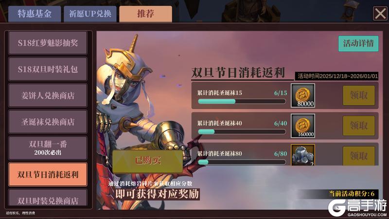 《魔渊之刃》双旦庆典活动来袭！12月24日版更公告！