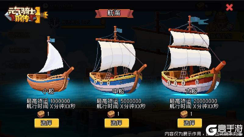 《元气骑士前传》器灵远航，踏海寻珍！免费得限定皮肤&家园外观！