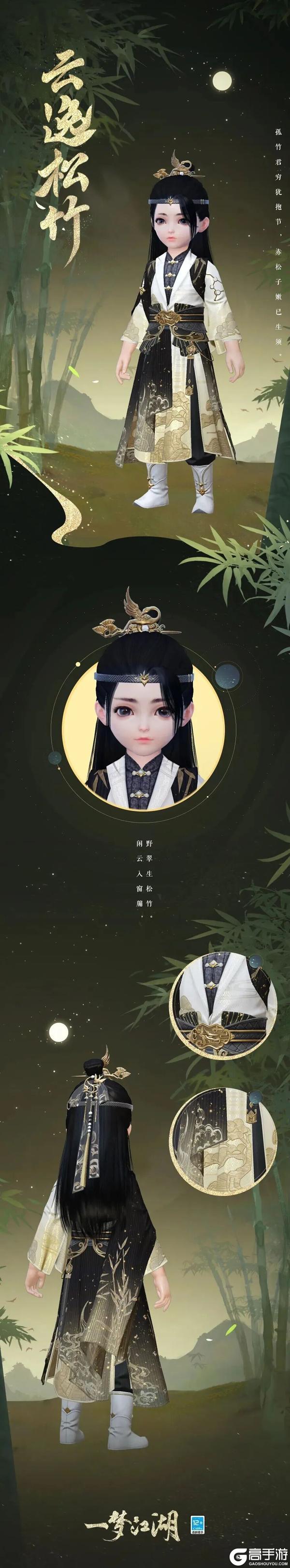 《一梦江湖》平行服 | 祥冬至外观迎冬上线!