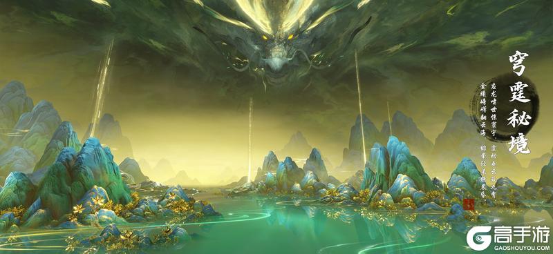 《逆水寒》12月18日更新公告