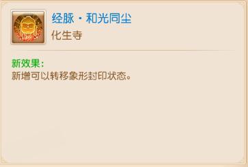 《梦幻西游》战斗博弈乐趣+1!应对封印有了新手段