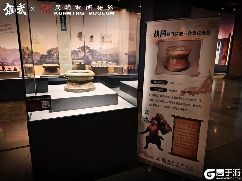 《偃武》×昆明市博物馆联动正式开启