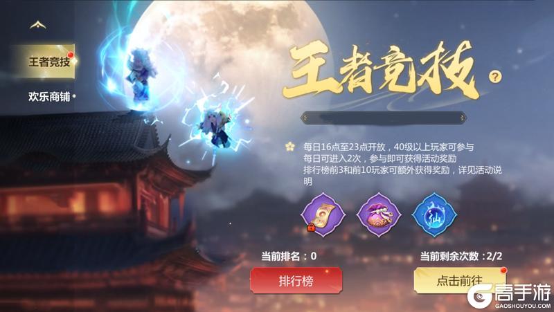 《蜀门手游》双旦活动公告