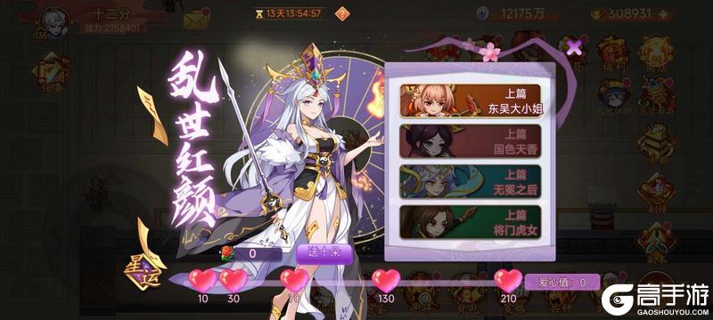 《乱世曹操传》12.12活动预告