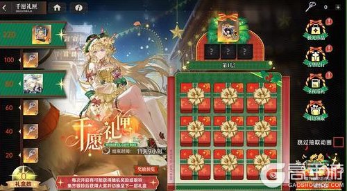 《龙族：卡塞尔之门》「圣夜织命」活动即将于12月24日开启！