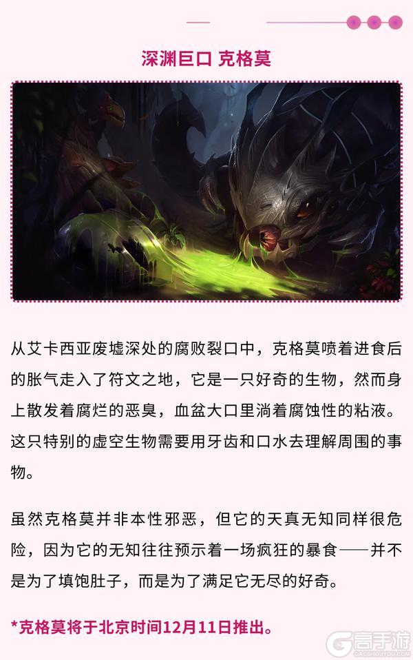 《英雄联盟手游》无声裁影 格温、幻灵特战猛虎 格雷福斯亮相~