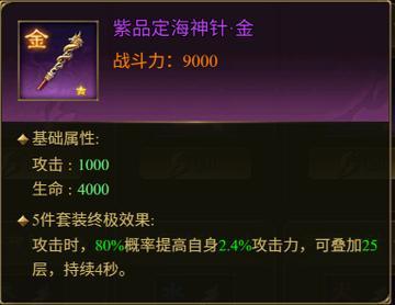 《王者征途》法宝搭配攻略:顶级法宝搭配思路分享!