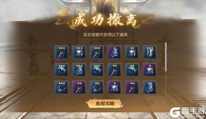 《遇见逆水寒》地宫搜打撤，这下真的要百万撤离了！