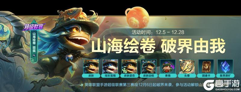 《英雄联盟手游》致敬传奇系列Faker限定皮肤-魔王圣铠 劫特效抢先看