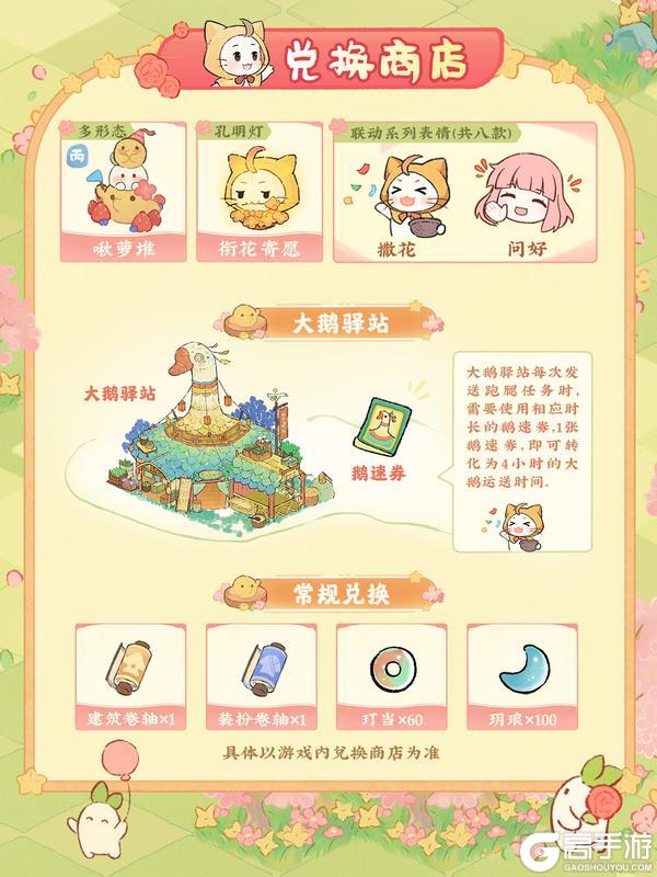 《桃源深处有人家》桃源×奇暖丨还有3天，活动分享得联动幻形！