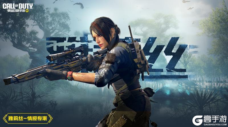 《使命召唤手游》流光溢彩，一击必胜，情报专家活动返场！