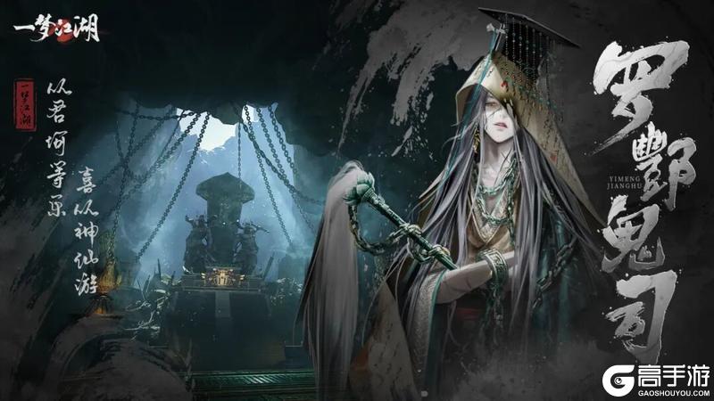 《一梦江湖》江湖史上反差最大的副本来了!