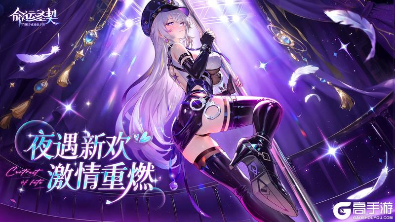 《命运圣契》实锤了:「百媚燃情夜」真的要来了!