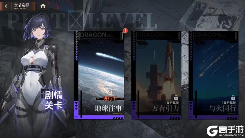 《龙族：卡塞尔之门》限定SSR剑御苏茜上线！