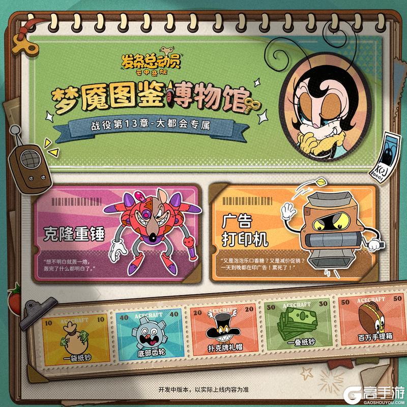 《发条总动员》破解“黑豆互助会”奇葩员工手册