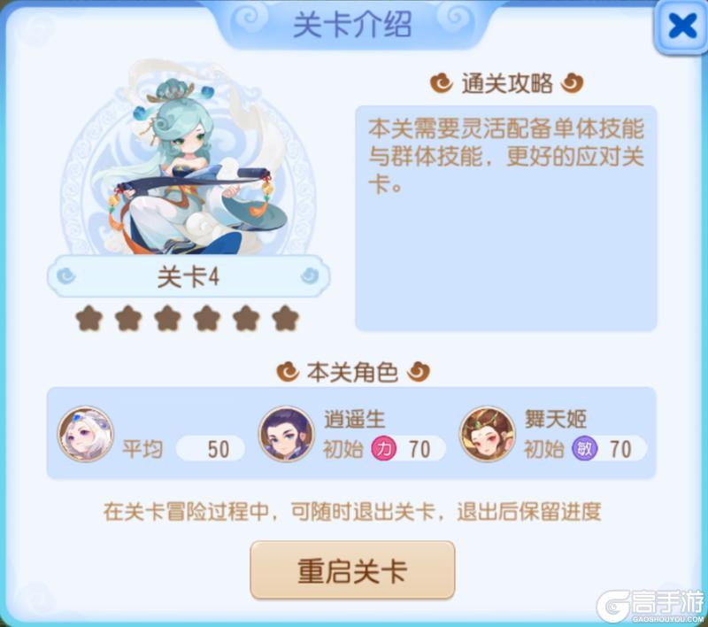 《梦幻西游》冬日狂欢开启！高级魔兽要诀、法宝精华等你拿