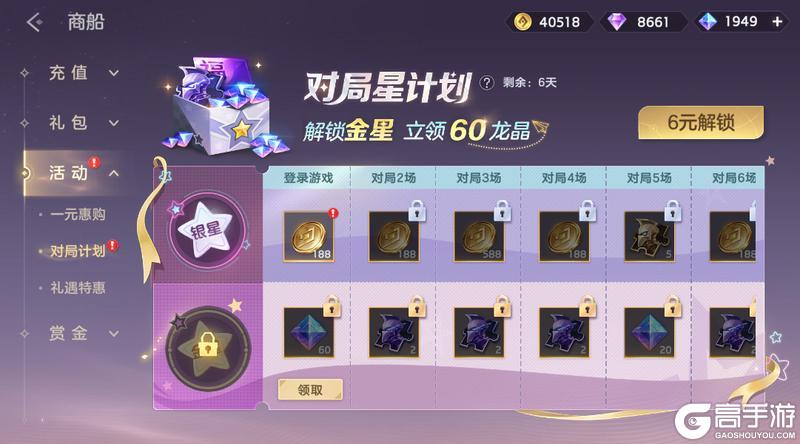 《曙光英雄》12月5日更新公告