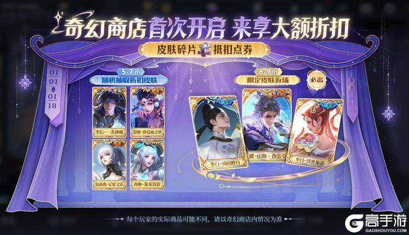 《王者荣耀》12月30日版本更新公告