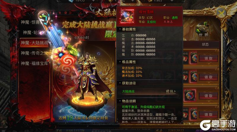 《烈焰觉醒》新手攻略：全新版本「神魔纪元」入门玩法详解！