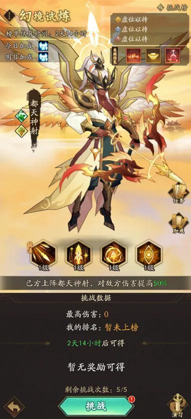 《神仙道3》周末福利&活动汇总请查收！