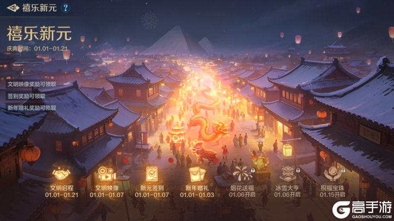 《世界启元》666服新年主题服即将开启！壕赠3000抽！