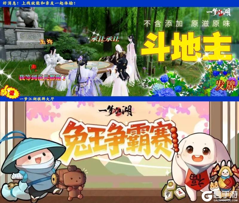 《一梦江湖》全新赛季却邪带来多重选择无限满足！