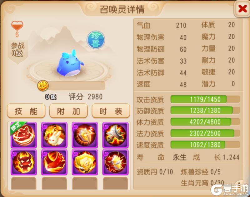 《梦幻西游》玄黄无极石大放送！8技能水无牺牲黄胖来袭