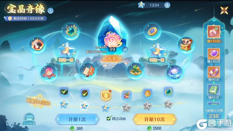 《仙凡幻想》霜凛盘宙，君临永冬！腾蛇史诗皮肤·玄冥霜鳞上线！