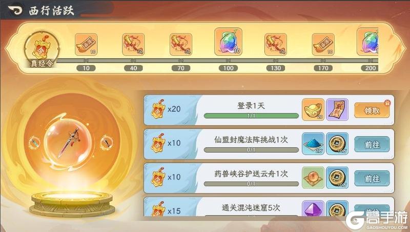 《山海幻境》版本更新公告