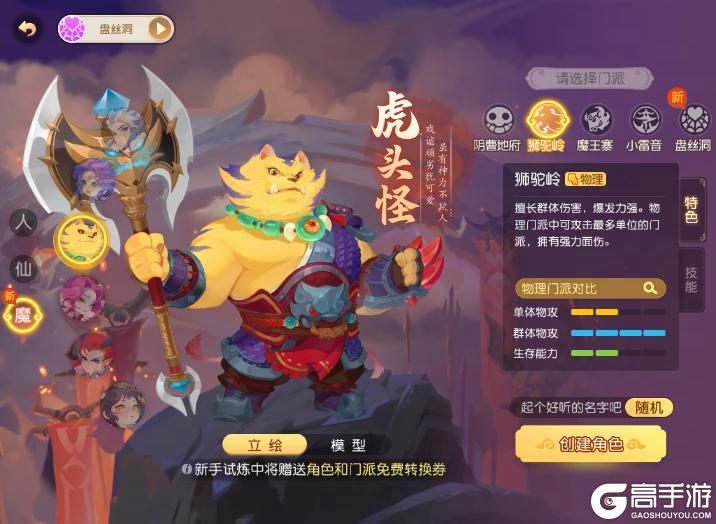 《梦幻西游》物理门派大洗牌!速度博弈再次升级