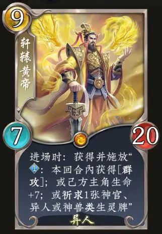 《五行师》更新公告公测八周年版本更新及活动预告