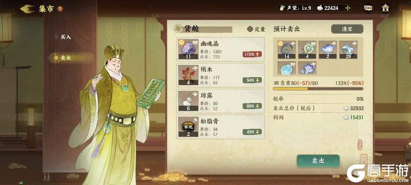 《指间山海》桃姬山海暴富指南:三步跑商,赚翻大荒!