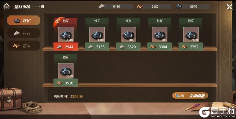 《新庄园时代》12月17日更新公告