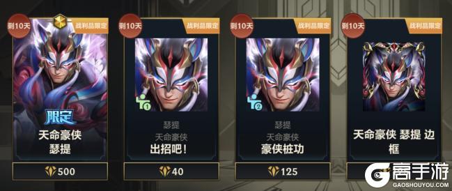 《英雄联盟手游》新一期“时空探索-机甲纪元”酷炫开启！