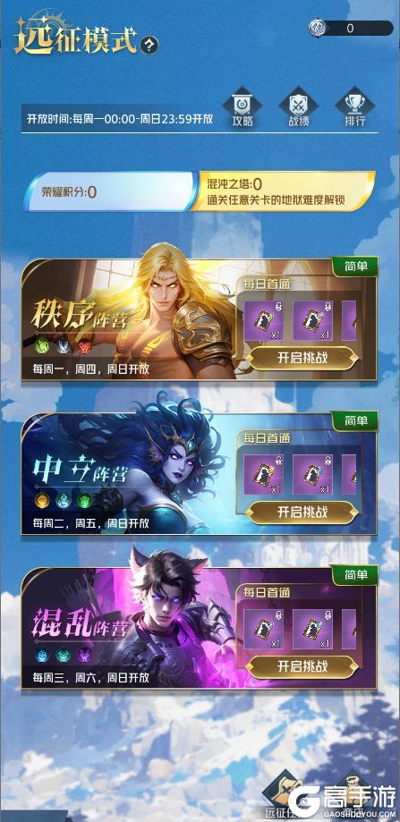 《狼人对决》「远征模式」全面升级！