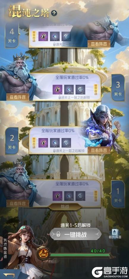 《狼人对决》「远征模式」全面升级！