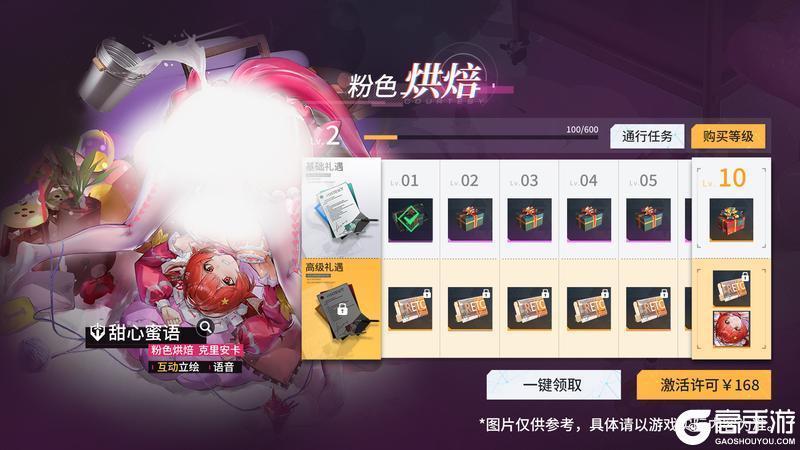 《锚点降临》3.3版本「藏于雪中」更新维护公告&版本说明