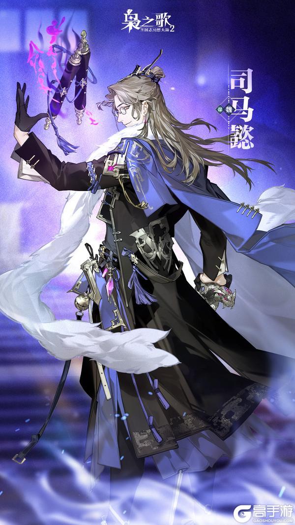 《三国志幻想大陆2:枭之歌》新武将情报 | 含笑藏机 伺隙而噬!司马懿即将登场~