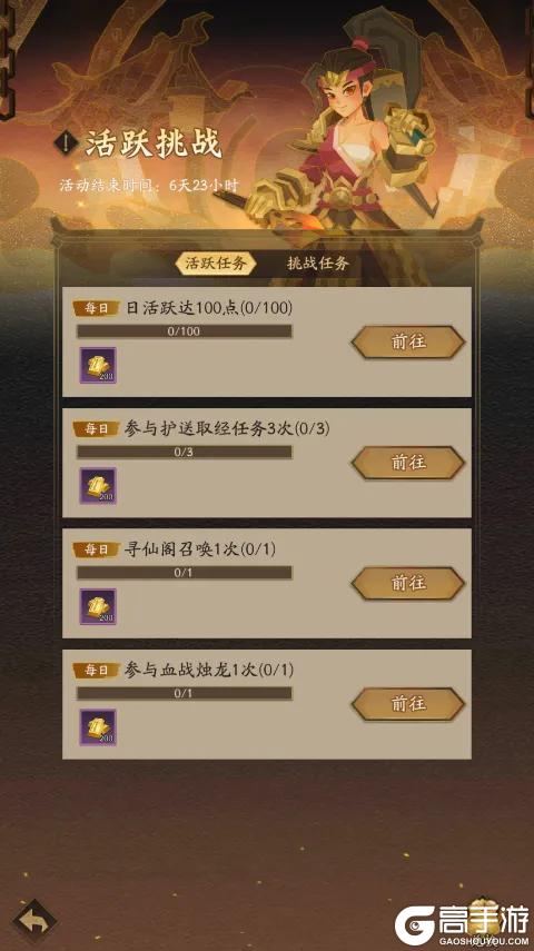 《神仙道3》万剑护主,剑惩八方!全新神兵「断魔雄剑」登临三界!