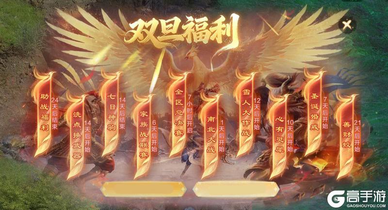 《原始征途》定了！年终决战版本12.12隆重开启！