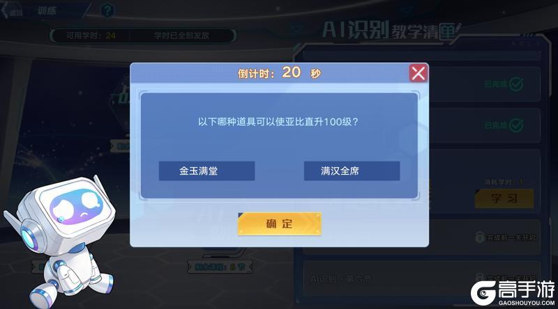 《奥拉星》12月31日版本公告和优化内容