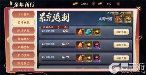 《庆余年》【公告】12月5日维护公告