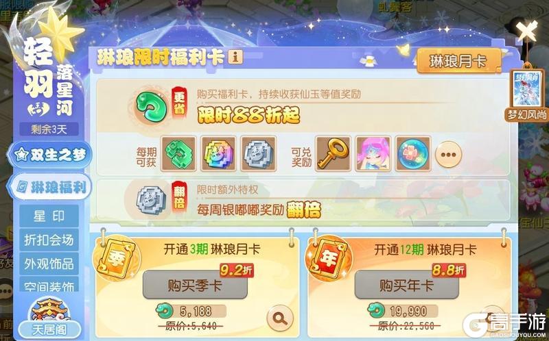 《梦幻西游》2025年12月31日维护公告