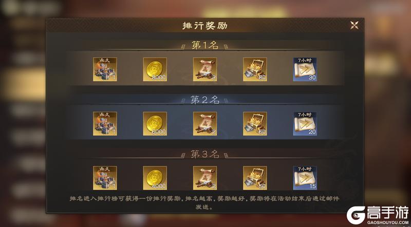 《偃武》限定返场 新皇免费送!