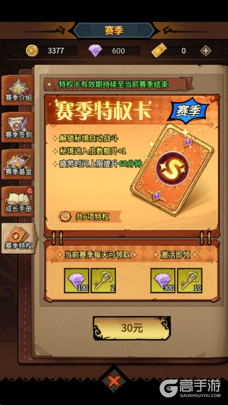 无尽探险队萌新首日发育指南