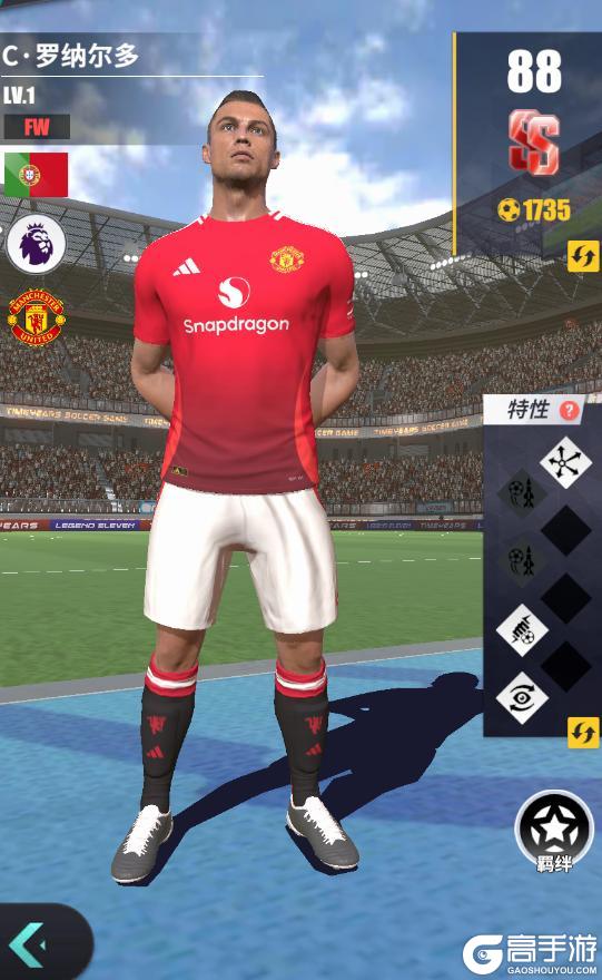 《足球决》球队简介| 曼联