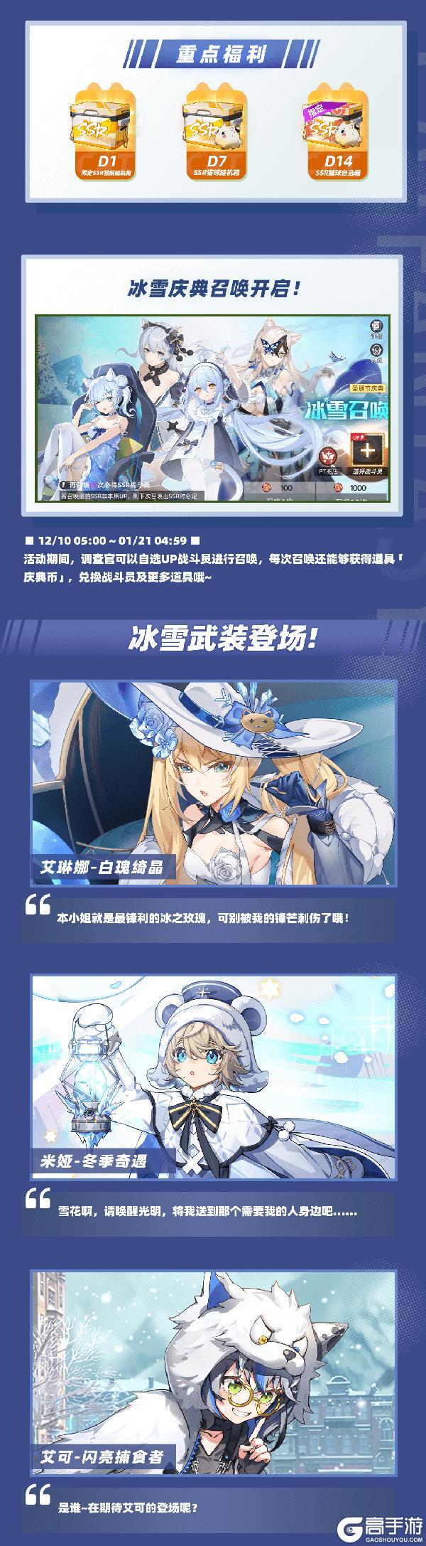 《猫之城》冰雪节活动介绍来啦!