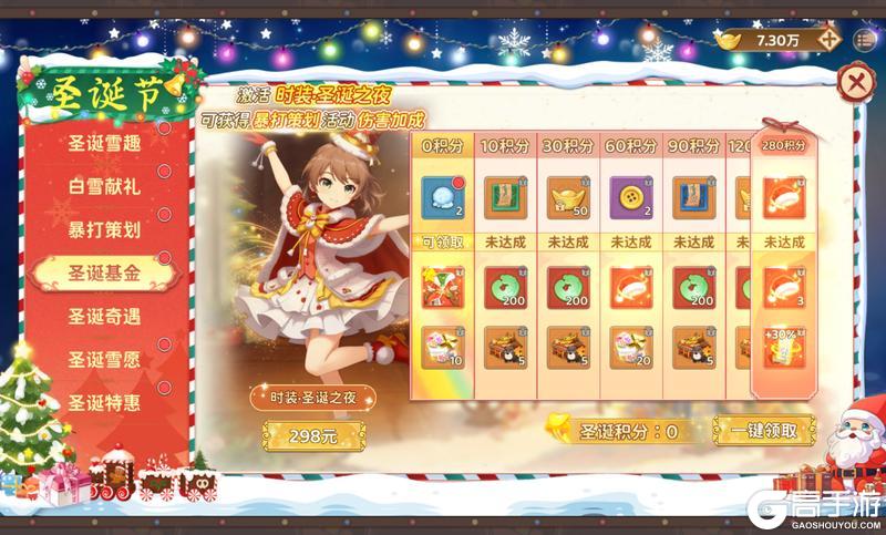 《热血江湖：归来》圣诞临江湖！全新圣诞节主题活动 福礼共庆来袭