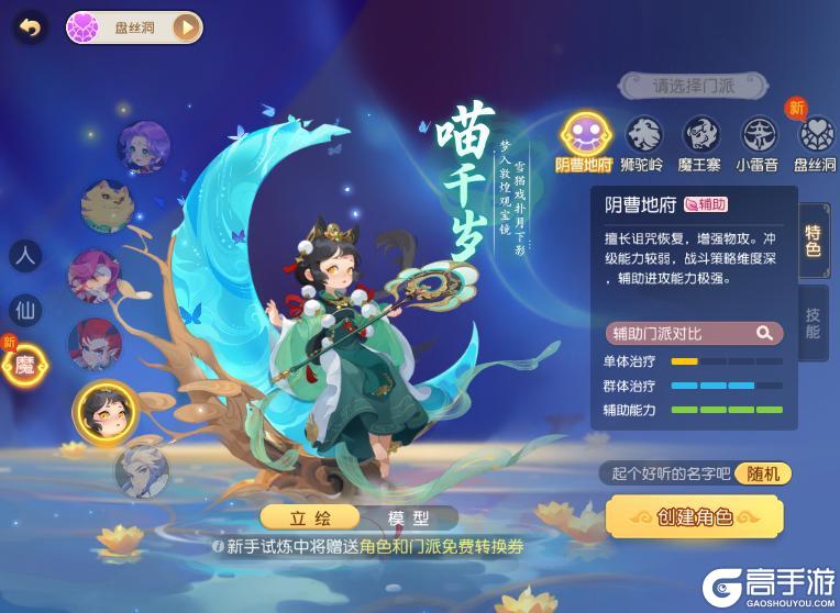 《梦幻西游》战斗博弈乐趣+1!应对封印有了新手段